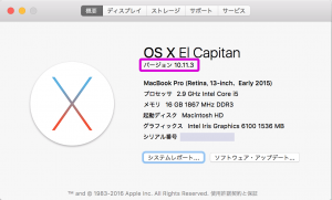 Mac OS Xバージョンの確認